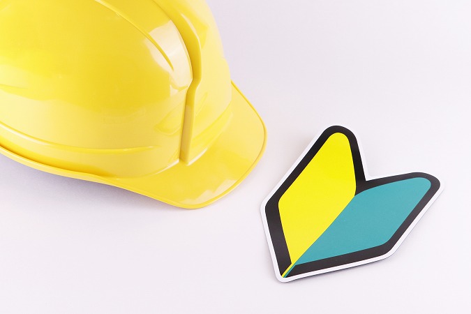 黄色ヘルメット初心者マーク